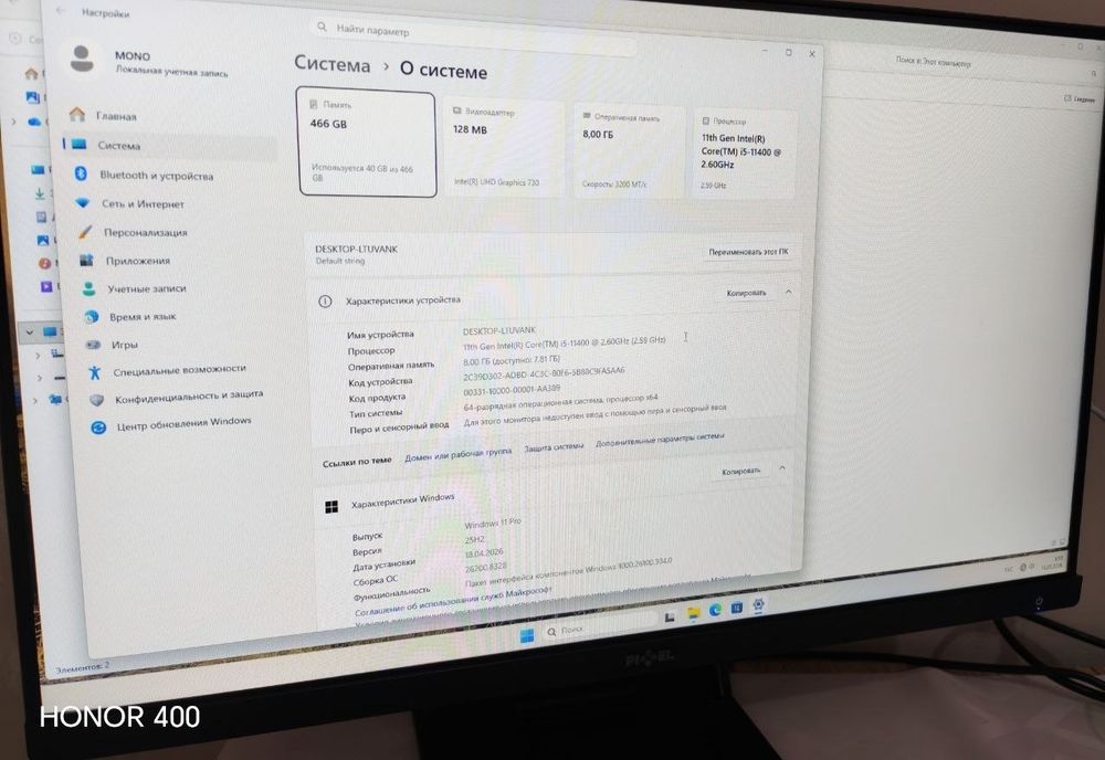Monoblok Pixel 11 Поколения intel core 11400