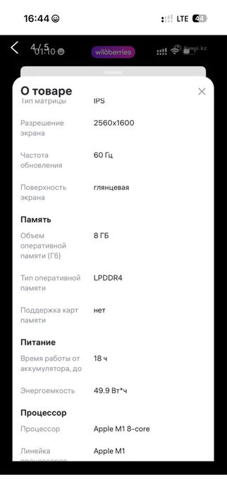 Продам Macbook air M1 2025