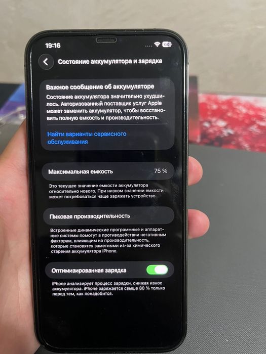 iPhone 12 Pro Max 128GB — идеальное состояние!