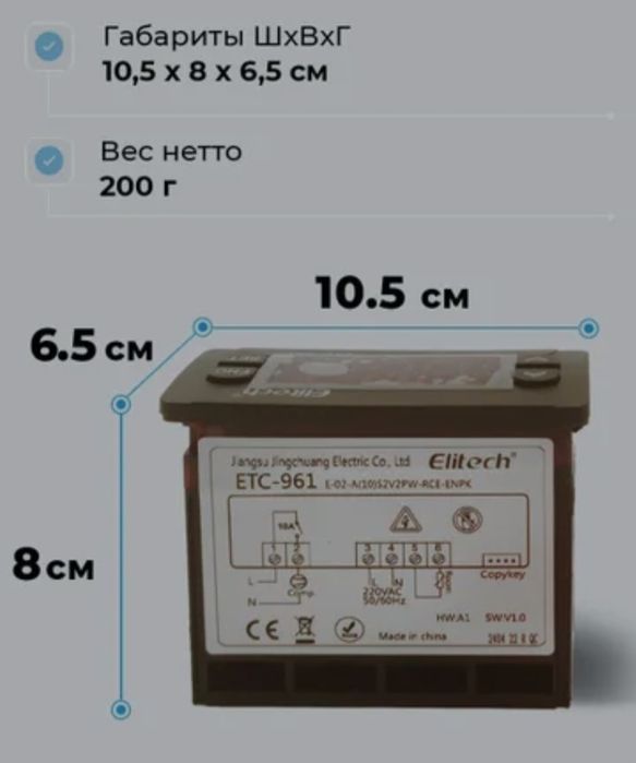 Контроллер термостат
