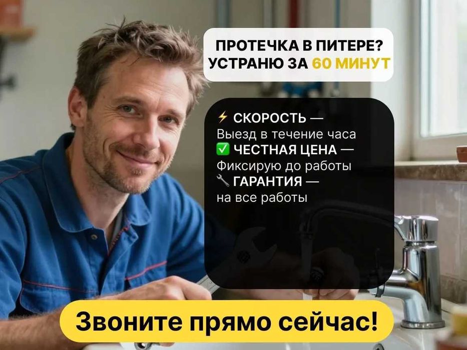 Сантехник. Услуги сантехника Оскемен