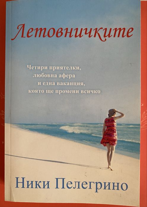 Книги в отлично състояние 2