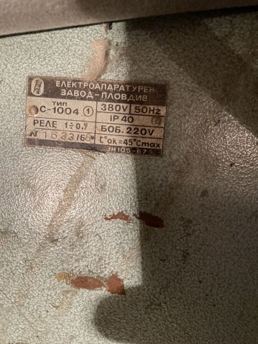 Нафтова горелкa.