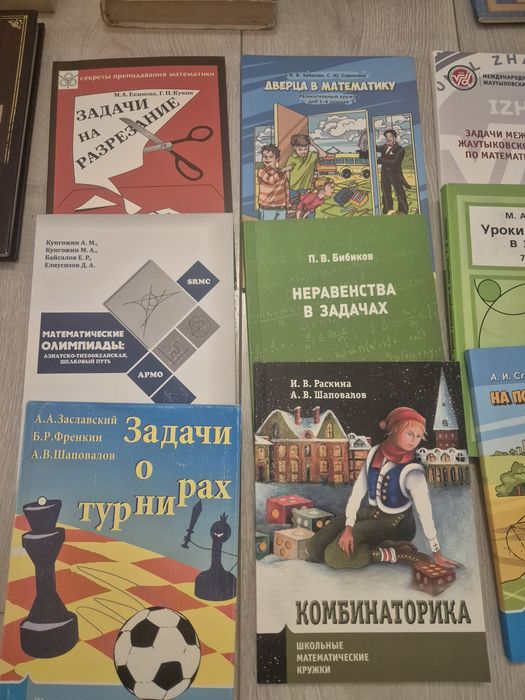 Разные книги по олимпиадной математике