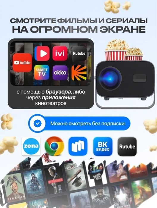 Проектор, Экран, Кинотеатр, Видео, Ultra