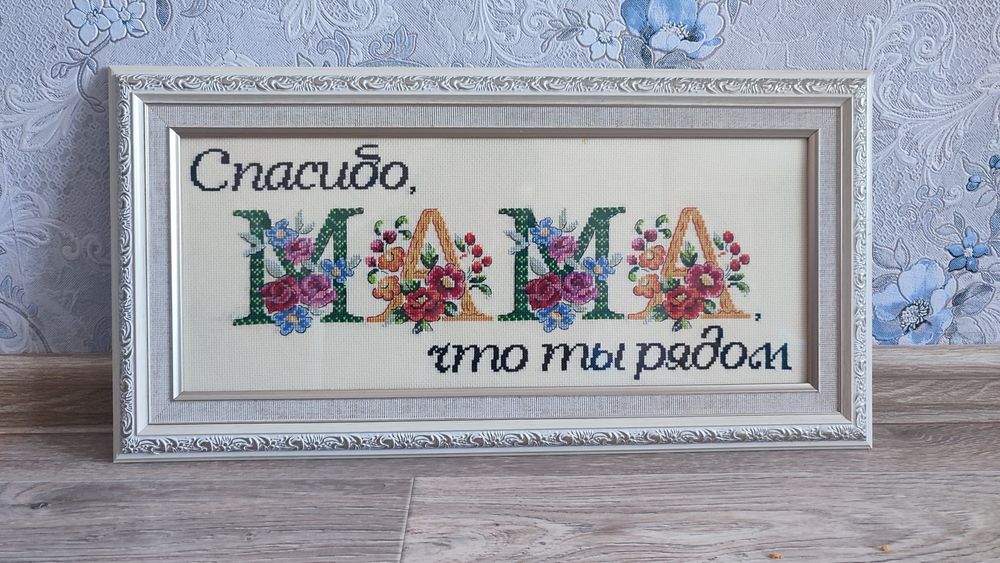 8 Марта подарок Маме