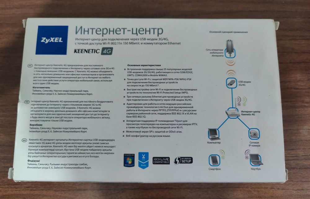 Интернет-центр ZyXEL Keenetic 4G