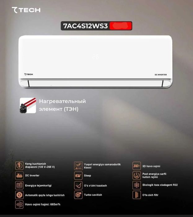 Кондиционер 12 Seventech