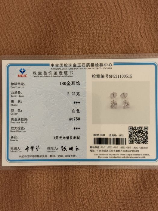 Золотые серьги 750