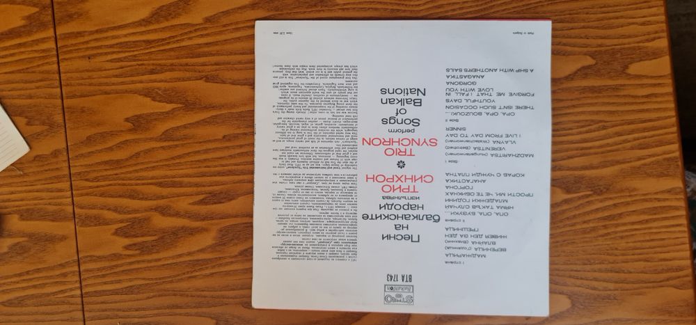 9 Безплатни!!!Екслузивна оферта на редки грамофонни плочи.