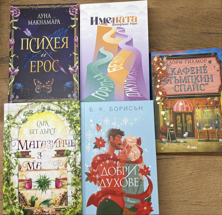 Разнообразие от нови книги