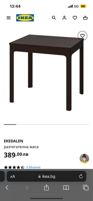 Разтеглива маса EKEDALEN