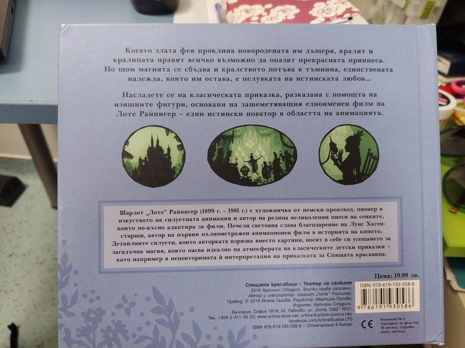 Детски книги за 5€