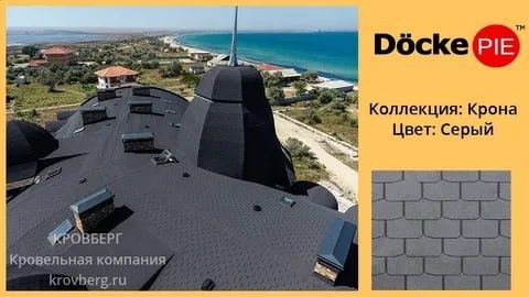 Docke Pie. Аксия. Черепица ва том махсулотлари завотдан тогридан