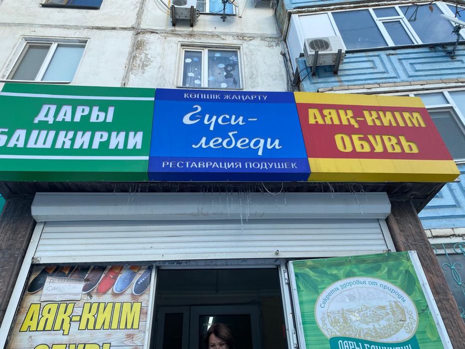 Помещение в аренду