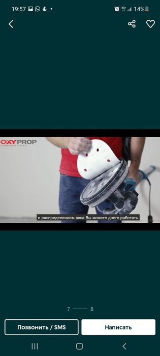 Аренда шлифовальная машина ссистемой всасывания и подсветкой!!