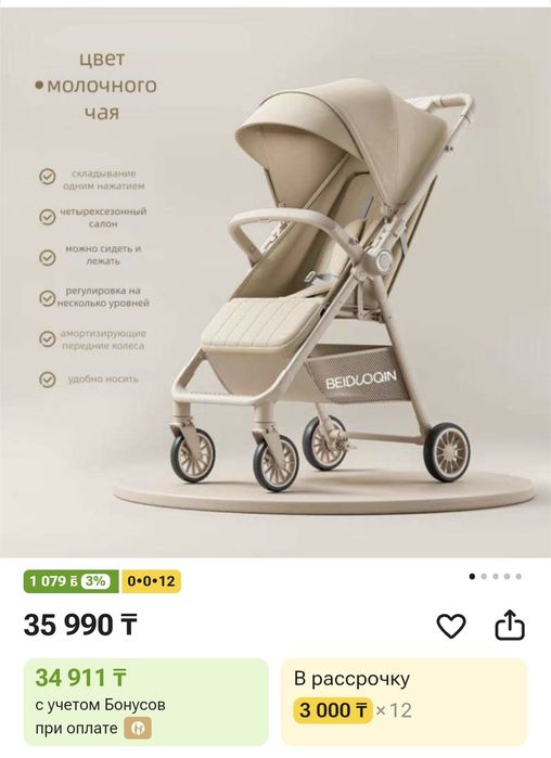 Коляска прогулочная Tiny Tots, бежевый