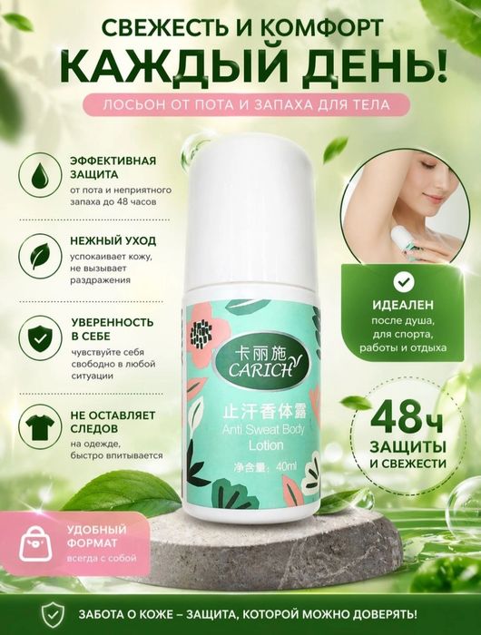 Carich Greenleaf Dezodorand Dostavka bor