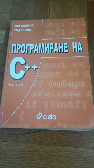 книги С++ (част 1 и 2) и AutoCAD 2006