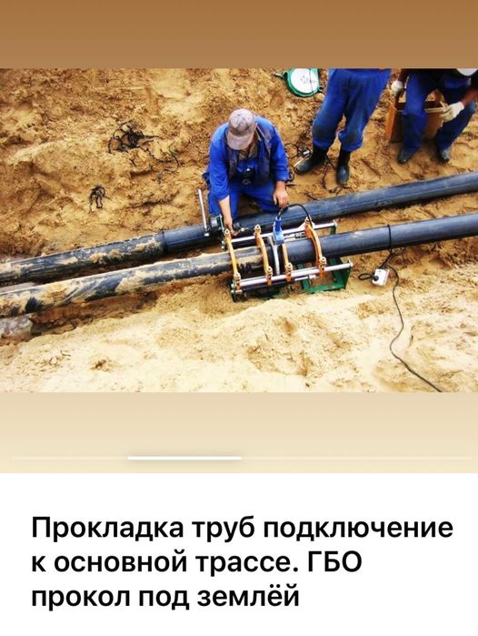 Водопровод