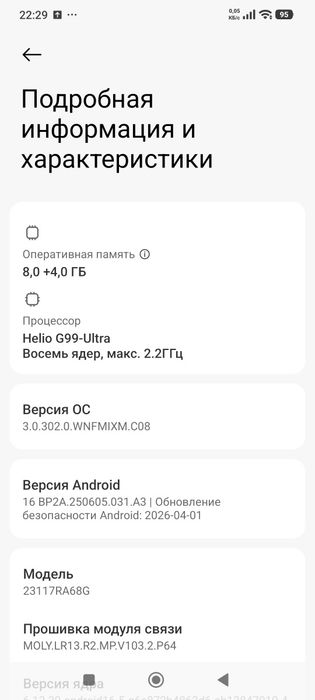 Редми нот 13 про