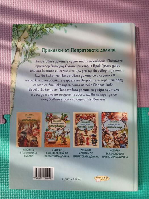 Детски книги и енциклопедии
