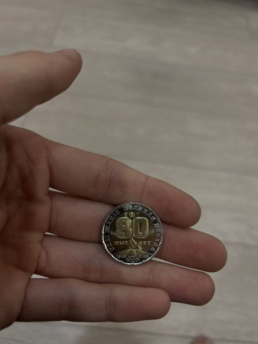 Редкая коллекционная монета 80 Лет победы , 200тг