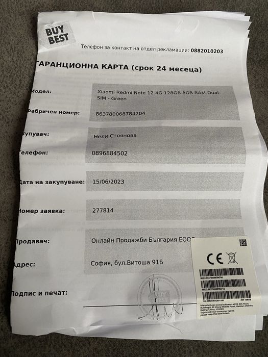 xiaomi redmi note 12