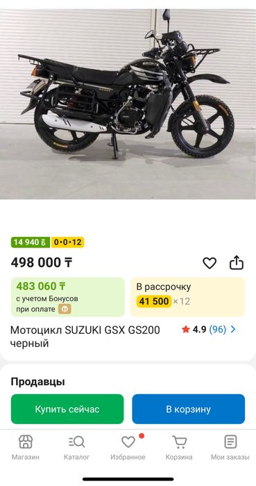 Мотоцикл gsx 200 сатамын