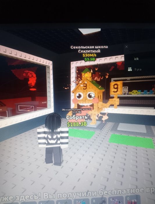 пролам кетупата и есока(описание читай)