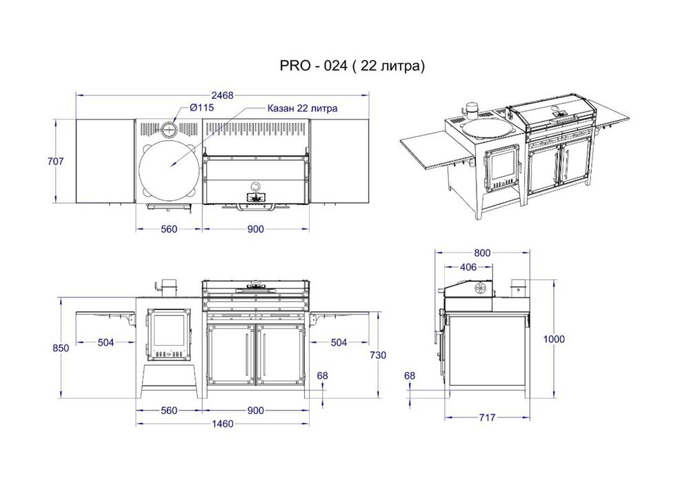 Мангал-барбекю-очаг PRO-024 от производителя!
