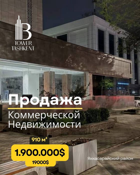 Яккасарайский район аренда помещения 910 м² 1 этаж + цоколь, Нукусская