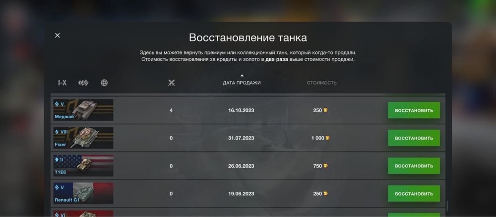 wot blitz продам akk