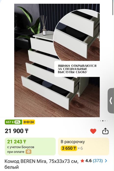 Два комода в белом цвете
