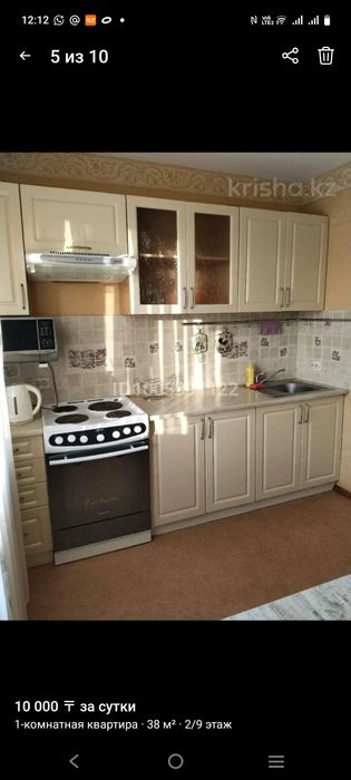 Сдам квартиру посуточно