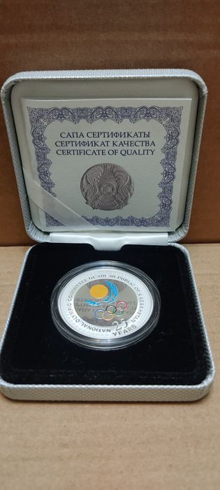 Монета 25 лет Национальному  Олимпийскому комитету