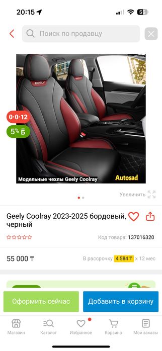 Чехлы на geely coolray 23-25 года
