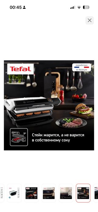 Продаю грильницу в коробке новая