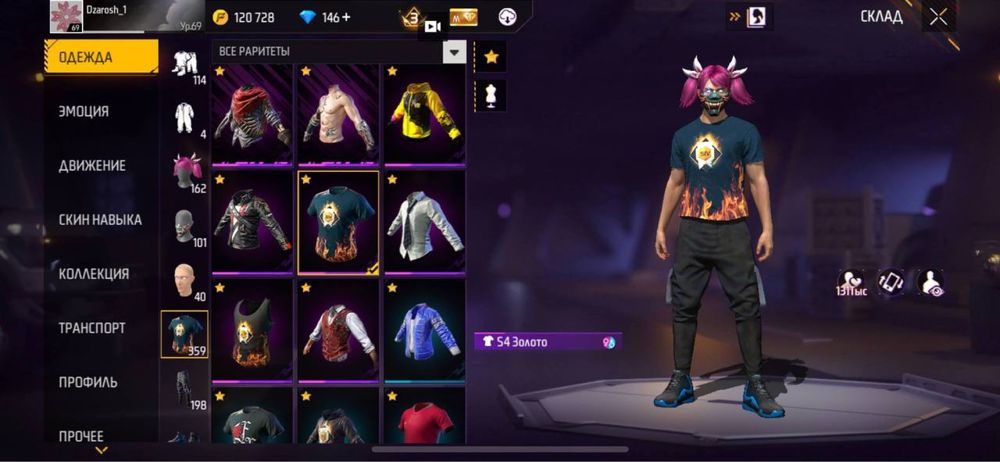 продам аккаунт фф