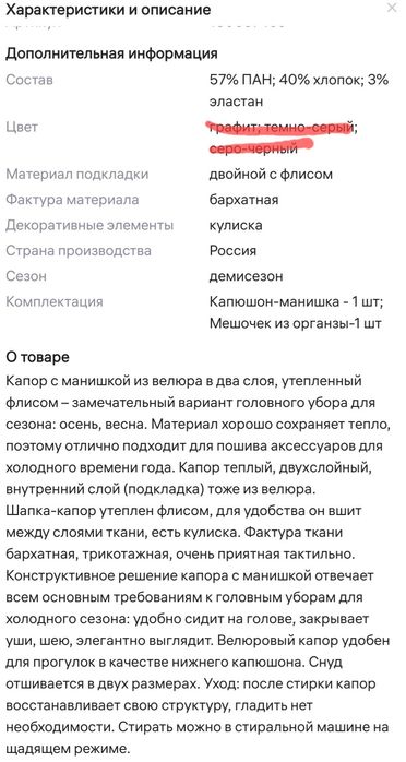 Капор теплый новый