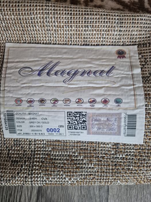 Ковёр новый 200×300