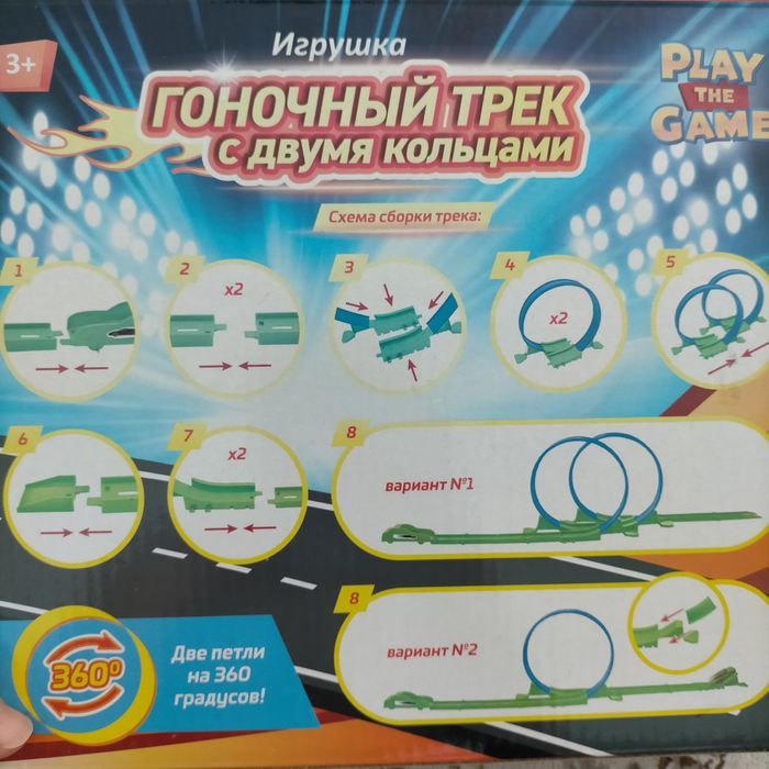 Продам Гоночный трек для детей!