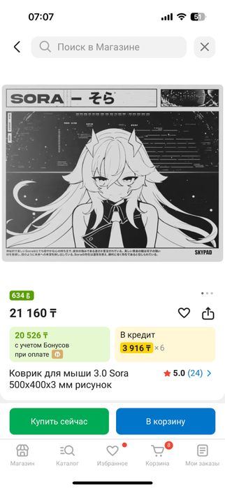 Коврик для мыши 3.0 Sora 500x400x3 мм рисунок