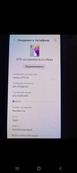 Самсунг галакси а73 5g