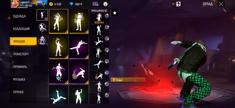 Аккаунт фри фаер