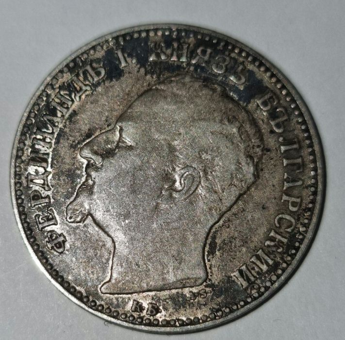 Монета 1 лев 1891г.Княжество България