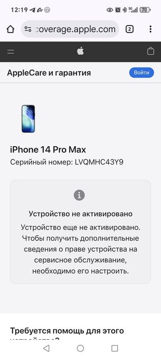 Iphone 14 Pro Max 512gb новый