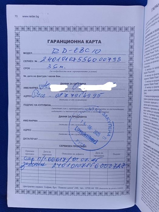 Електрическа коса Raider RD-EBC10 (1400W) с нож и корда – Като нова, с ГАРАНЦИЯ!