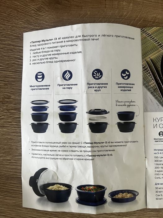 Продам мульти-пекарь от tupperware