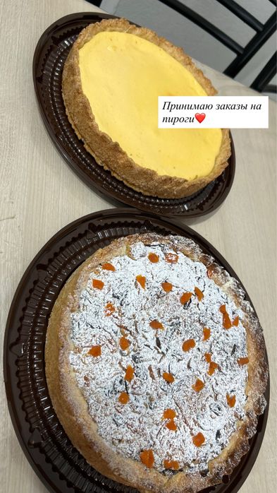 Принимаю заказы на пироги
